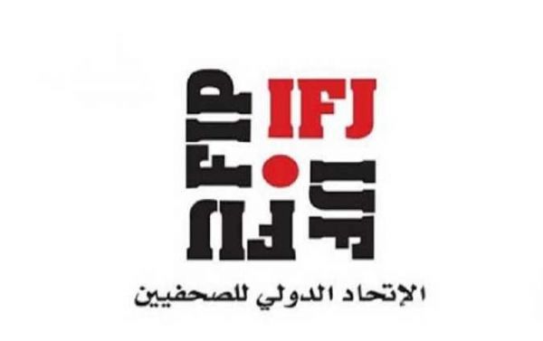 الاتحاد الدولي للصحفيين: مقتل 68 صحفيا وإعلاميا في عام 2022 