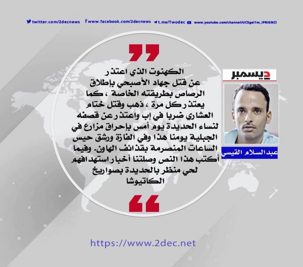 لا حصر لجرائم الحوثي خلال أيام