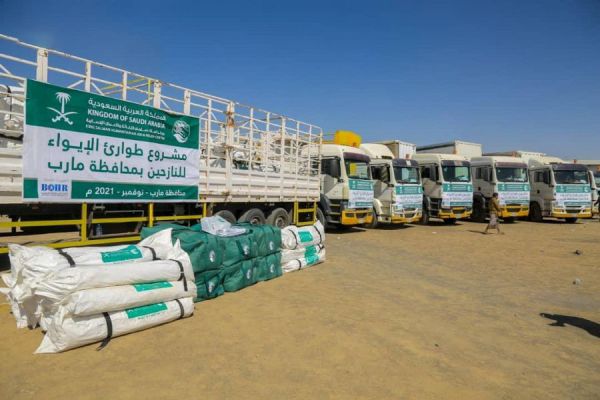 عبر الأمم المتحدة.. مركز الملك سلمان للإغاثة يوفر دعما لإيواء النازحين في اليمن