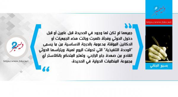 الإغاثة في الحديدة..