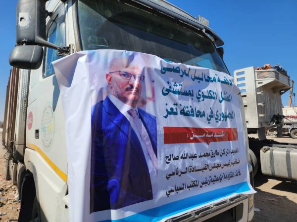 عقب أيام من دعم قسم غسيل الكلى بعدن.. العميد طارق صالح يستجيب لمناشدة مرضى الفشل الكلوي في تعز 