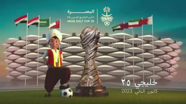 العراق.. تعديل موعد افتتاح بطولة "خليجي 25"