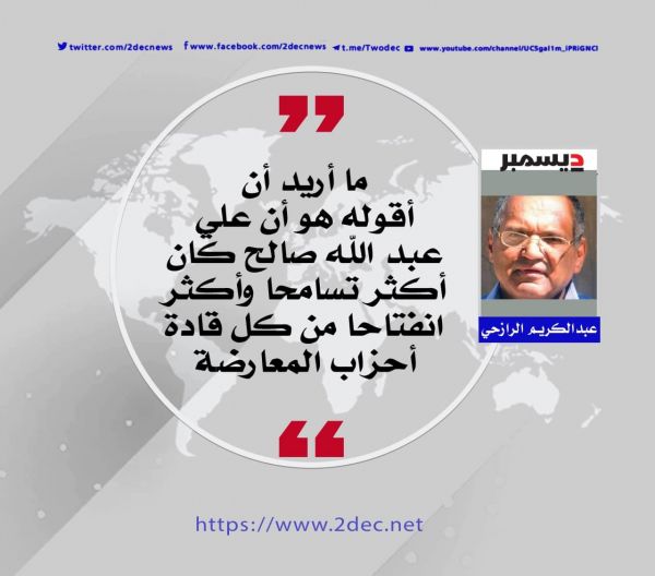 أخاف أموت قبل أن أقول الحقيقة