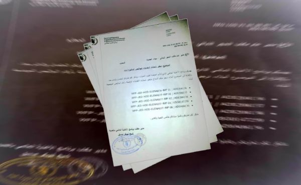 ‏أغذية فاسدة في ميناء الحديدة يسعى الغذاء العالمي والحوثيون لتوزيعها على اليمنيين