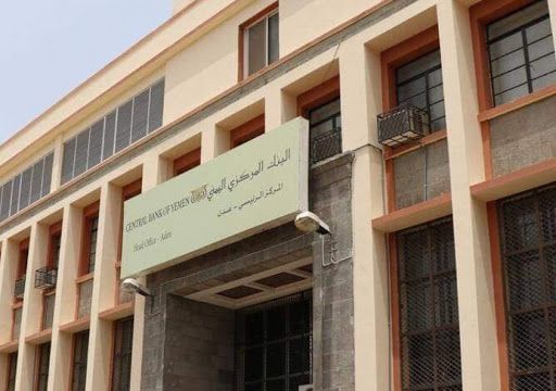 البنك المركزي يحدد بيع الدولار من الوديعة السعودية بسعر 630 ريالاً