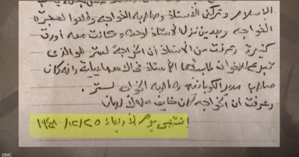 عمالة وماسونية.. اعتراف إخواني بهوية "المشعوذ" الذي تبرع لتأسيس التنظيم