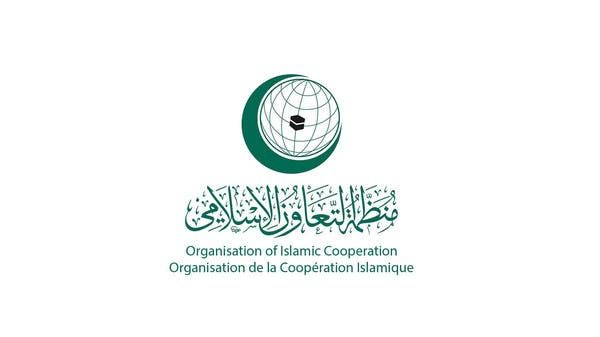 "التعاون الإسلامي" ترحب بإعلان الأمم المتحدة رعاية حوار بين الأطراف السودانية