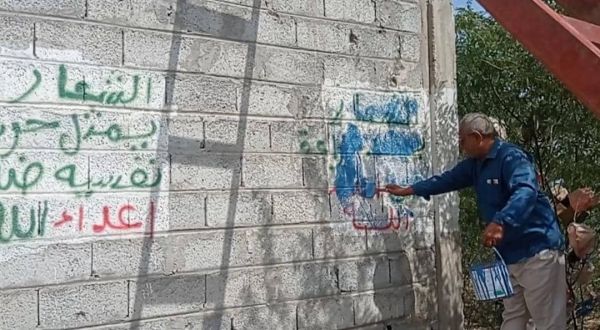 لليوم الخامس تواليًا.. حملة مجتمعية متواصلة لإزالة وطمس الشعارات الحوثية جنوبي الحديدة 