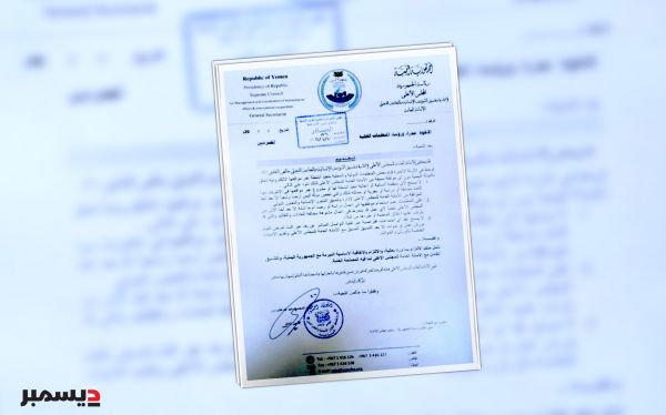 وثيقة| تهديد حوثي للمنظمات الإنسانية بالإغلاق والطرد حال قيامها بأنشطة إلكترونية دون موافقة
