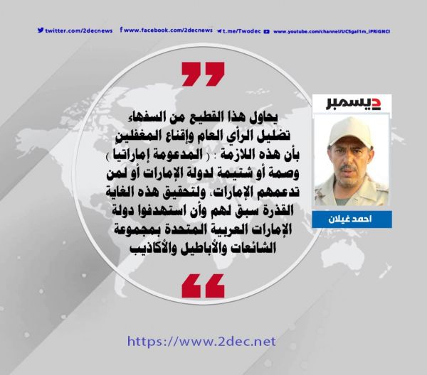 مدعوم إماراتيًّا