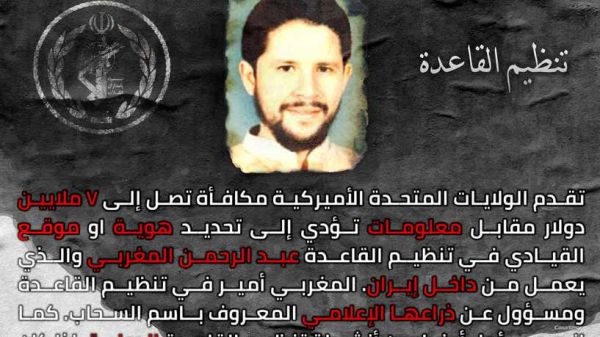 يعش في إيران.. واشنطن تقدم 7 ملايين دولار مقابل معلومات عن "صهر الظواهري"  