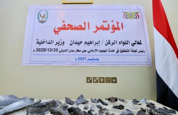 نفذه الحوثيون بمساعدة من إيران وحزب الله... الداخلية تكشف نتائج التحقيقات بشأن إستهداف مطار عدن