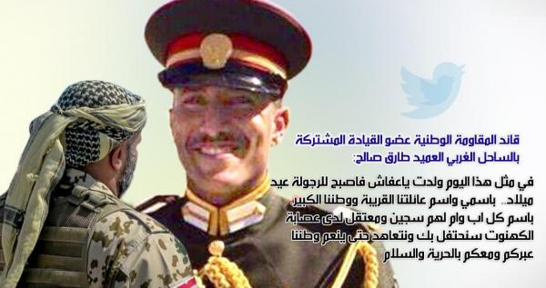 قائد المقاومة الوطنية يهنئ ولده السجين بعيد ميلاده