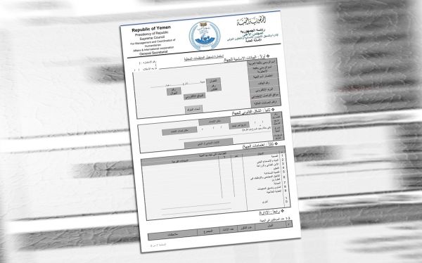 وثيقة| مليشيا الحوثي تلزم المنظمات الإنسانية ببيانات عن الانتماء السياسي والديني