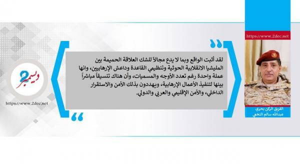 (الحوثية – داعش – القاعدة).. مثلث شر متعدد الأوجه