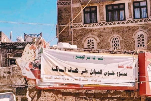 صادر عن مليشيا الحوثي: "ممنوع جلوس العوائل على ضفاف سائلة صنعاء
