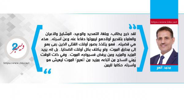 الجزار الحوثي يذبح اتفاق السويد
