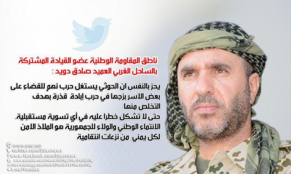 دويد: الحوثي يستغل حرب نهم للتخلص من منافسيه
