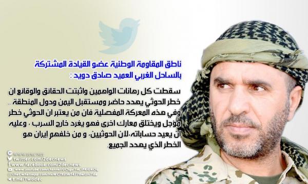 ناطق المقاومة الوطنية: الحوثي خطر على الجميع ومن يراهن على غير ذلك واهم