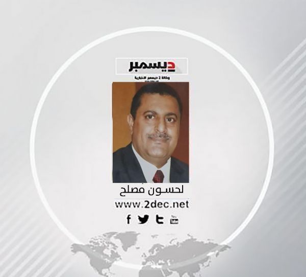 لحسون صالح مصلح يكتب لـ"2 ديسمبر ": المخا.. موطن لجمهورية مثالية في البناء والقيادة 