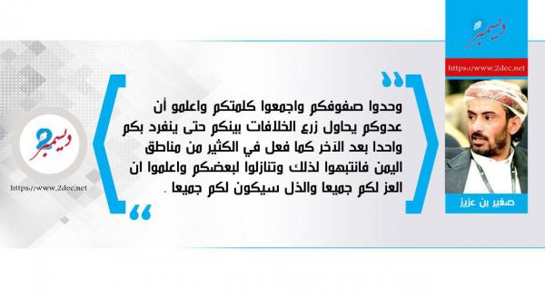 حجور تصنع التاريخ اليمني على طريقتها الخاصة