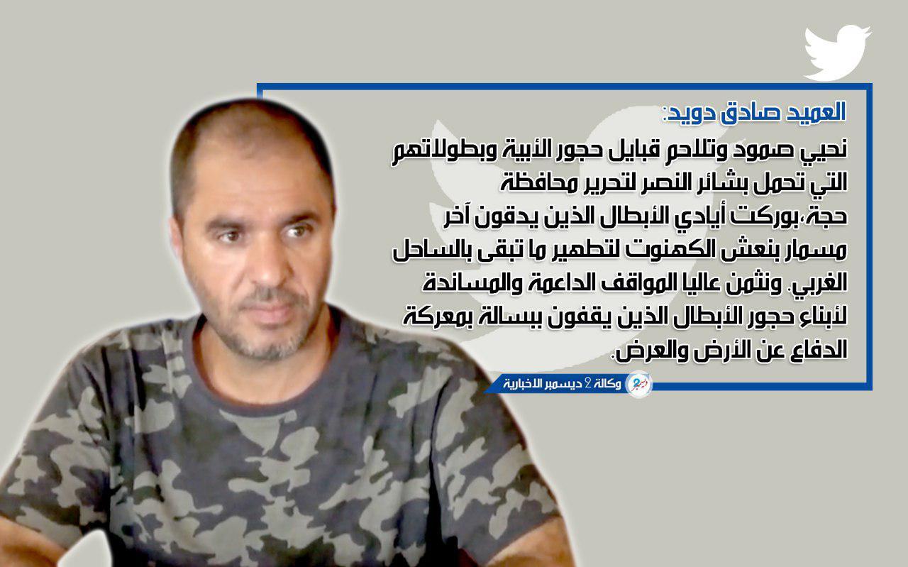 المتحدث باسم المقاومة الوطنية: صمود وتلاحم قبائل حجور الأبية تحمل بشائر النصر لتحرير محافظة حجة