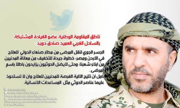 دويد: الجسر الطبي الجوي خطوة إيجابية نأمل عدم استحواذ الحوثيين عليها