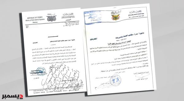 انكشاف جديد لعورة التبعية الحوثية.. قرار محاربة تنظيم الأسرة قادم من إيران