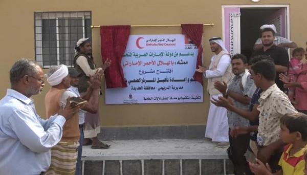 هلال الإمارات يفتتح مركزا صحيا بالشجيرة في الدريهمي تستفيد منه 14 قرية