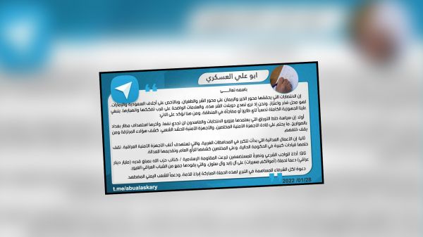مليشيا عراقية تتبرع بمئات آلاف الدولارات لتمويل المسيرات الحوثية