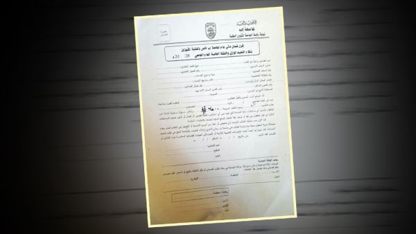 في إطار حيلهم لمزيد من الجبايات.. إجراء حوثي يلزم طلاب جامعة إب بضمانة تجارية للقبول 