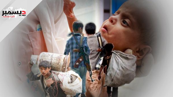 من حصاد الحرب الحوثية.. "يونيسف": أطفال اليمن يعيشون وضعا مزريا ويتعرضون للتجنيد 