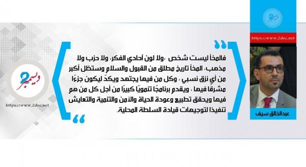ما ستدهشكم به (موكا) عما قريب
