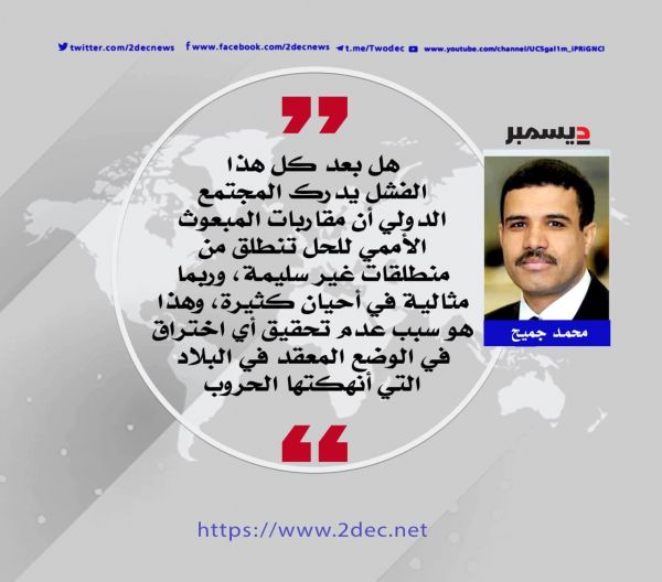 اليمن وحديث السلام