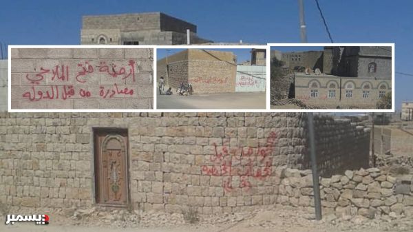 بينهم القشيبي والملاحي.. مشرف حوثي يسطو على ممتلكات أسر مناهضين بعمران