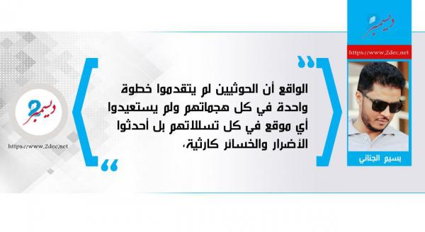 اتفاق السويد.. كيف برر للحوثي تدمير ما تبقى من الحديدة؟