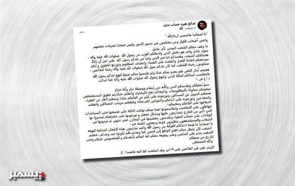 للمرة الأولى.. حوثي مؤسس يشبه جماعته بداعش ويصف قادتها السلاليين بالأدعياء 
