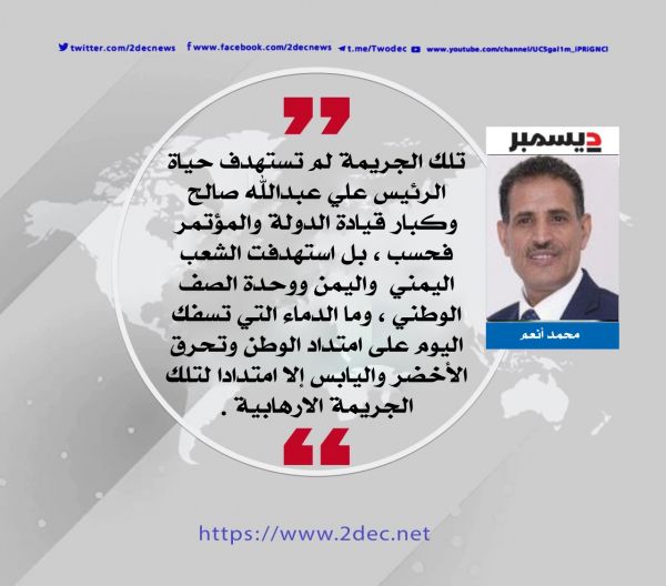 من يحمي إرهابيي جريمة مسجد الرئاسة ؟!