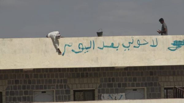 فيديو+صور| حملة مجتمعية متواصلة في حيس لمحو شعارات مليشيات الحوثي وإحراق مناهجها الدراسية المحرفة