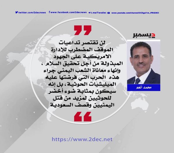 الولايات المتحدة شجعت الحوثي على قصف مأرب