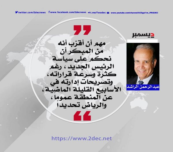 بايدن والسعودية