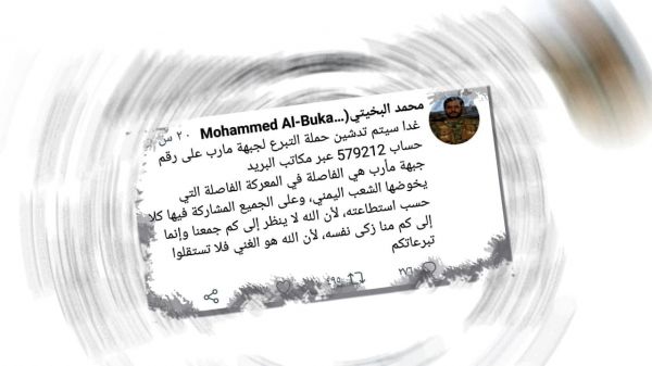 الحوثي يبحث عن "مجهود حربي" لدعم عدوانه على مأرب