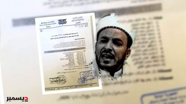 فيما يقصون اليمنيين.. حوثي منتحل منصب وزير يضع السلالي الواحد في عدة وظائف