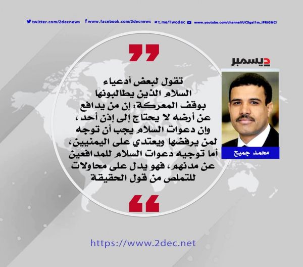 صوت مأرب