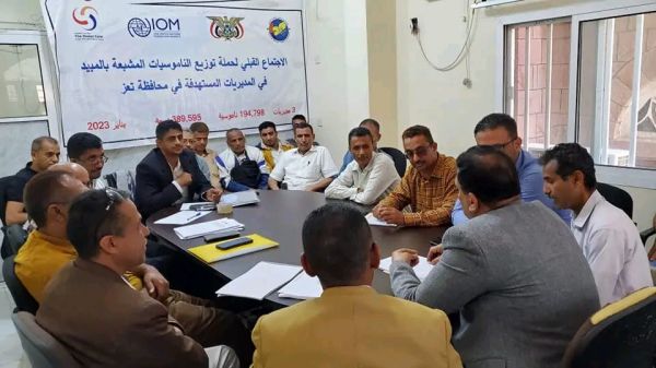 صحة تعز تعقد الاجتماع القَبْلي لتنفيذ حملة توزيع الناموسيات المشبعة بالمبيدات
