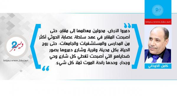 ما الذي تبقى لليمنيين ليفاوضوا من أجله؟!