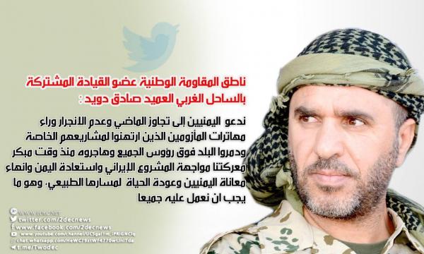 دويد: فلنتجاوز مهاترات المأزومين وننهي معاناة اليمنيين من المشروع الإيراني