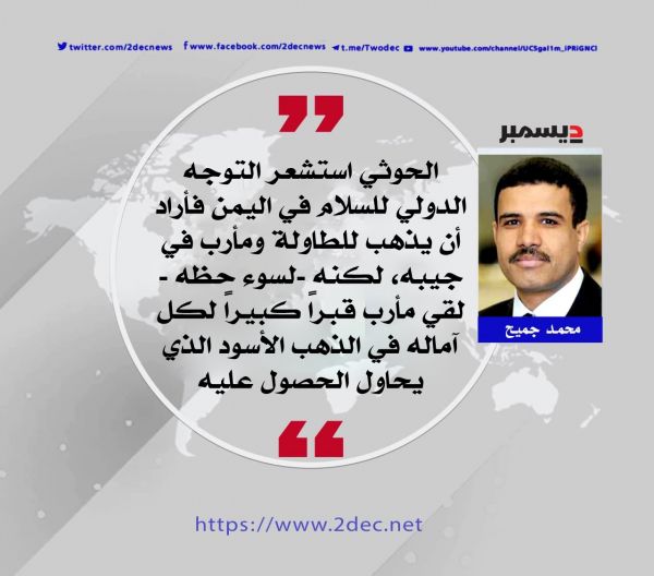 الخلاصة من مأرب