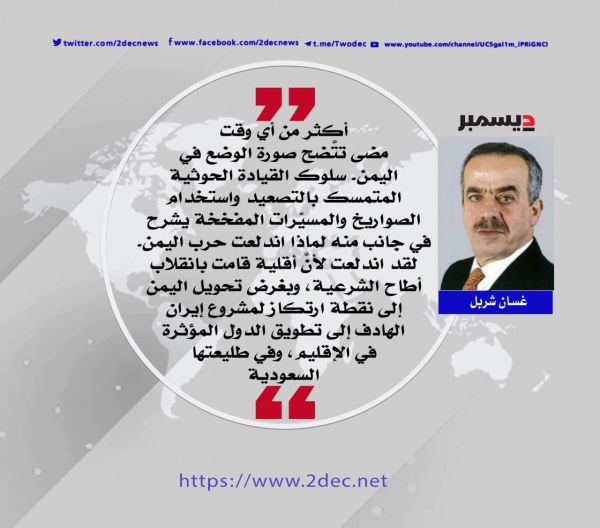 اليمن والعنوان ومشكلة «الوكيل»