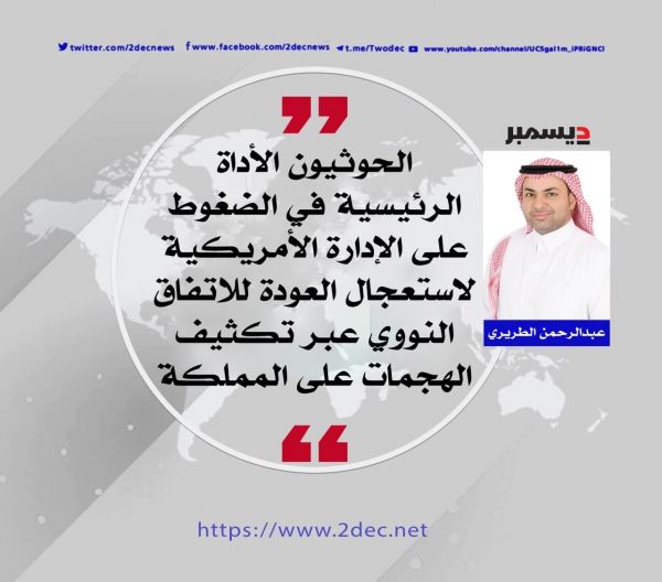 على ماذا تُكافأ إيران ؟